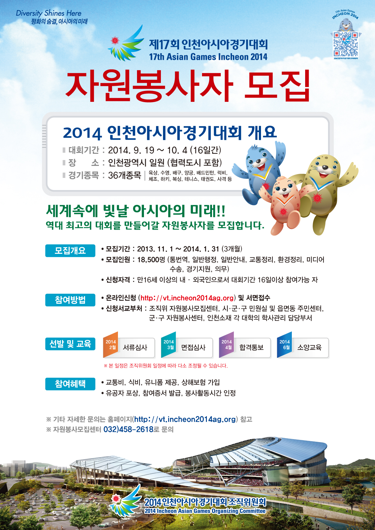 자원봉사